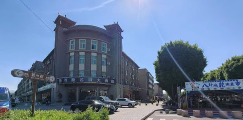 特克斯酒店