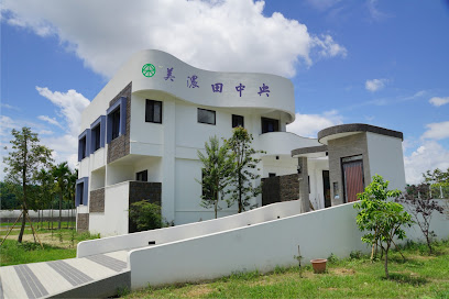 美浓田中央民宿