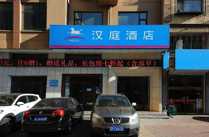 汉庭凤城凤凰城火车站酒店