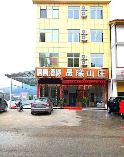Jianshi Chenxi Hotel