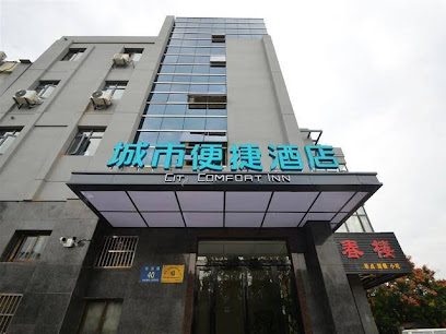 城市便捷酒店（扬州瘦西湖店）