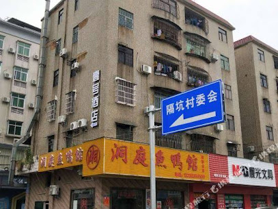 Hengli Hotel,Dongguan,No.1Chain Hotel