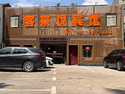 Kelaiyue Hotel