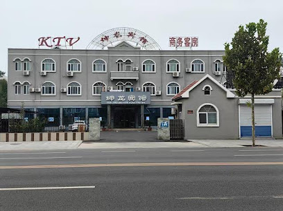 坤龙宾馆