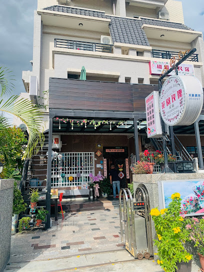 台东花园玫瑰民宿