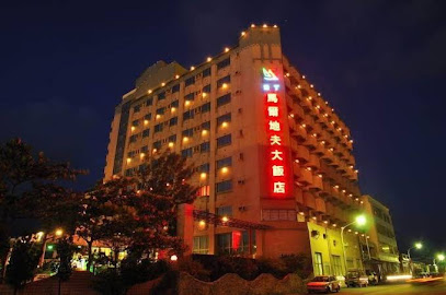 垦丁马尔地夫温泉大饭店