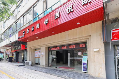 朗悦四季商务酒店