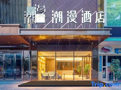 Chaoman Hotel Guangzhou Xiaoping subway station