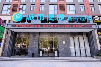 City Comfort Inn Wuhan Panlongcheng Baishang Shopping Center