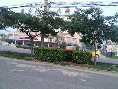 紫东苑大酒店