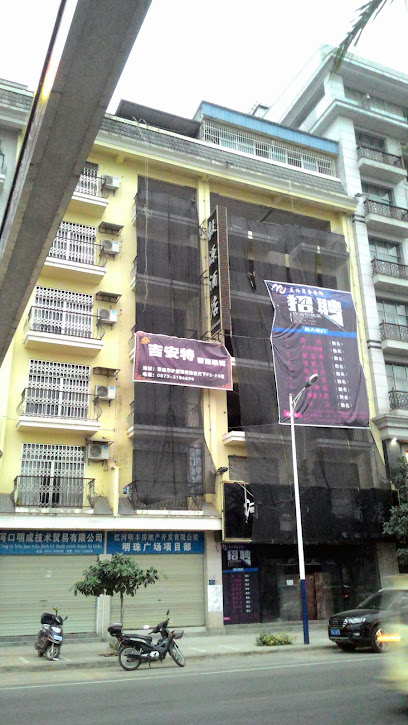 河口毅源酒店