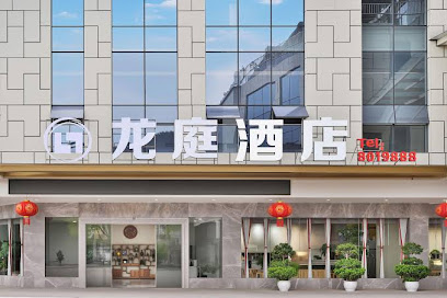 Longting Hotel