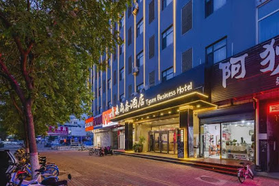 秦皇岛帝森商务酒店