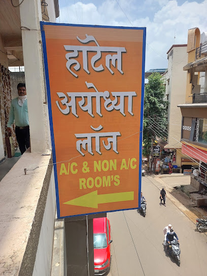 Hotel Ayodhya Inn (Lodging)