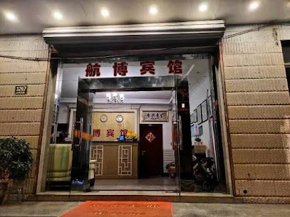 之新旅馆