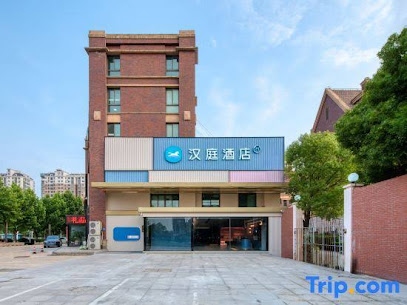 汉庭酒店