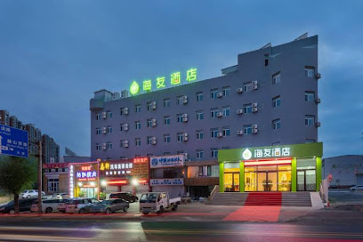 华驿酒店大连万达广场城市学院店