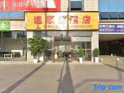 Yishunyuan Hotel, Suiyang County