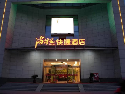 尚客优快捷酒店