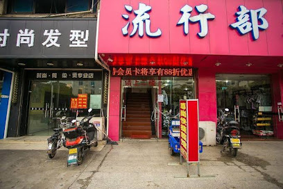 Zunshang Express Hostel