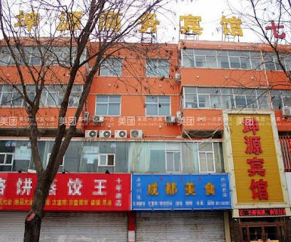 坤源宾馆