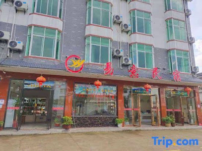 Jinggangshan Yiyi Homestay