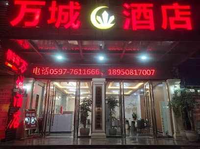 Zhangping Wancheng Hotel