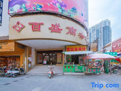 百盛商务宾馆