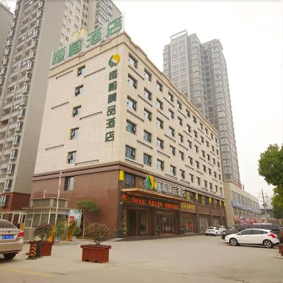 汉中恒榕精品酒店