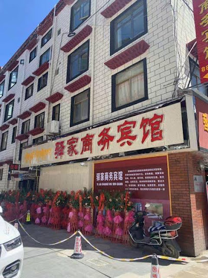 Yijia Business Hotel