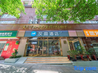 汉庭酒店