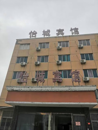 Wenling Yicheng Hotel