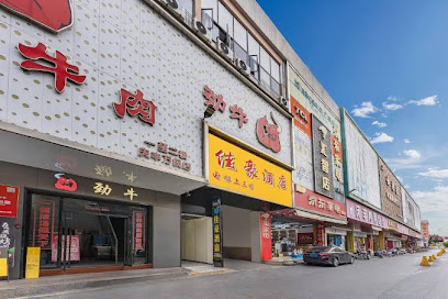 Guangzhou Jiahao Hotel