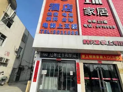 Huaiyuan Xingjia E-sports Hotel