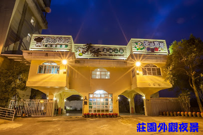 華秝茶油幸福莊園