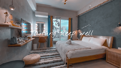 東眠 Taitung sleep well