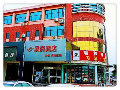 贝壳泰安泰山区新华城国际广场酒店