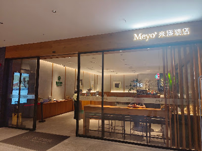 米漾酒店