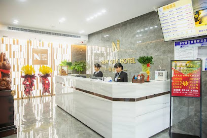 新城大酒店