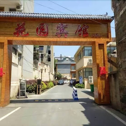 Huayuan Hotel
