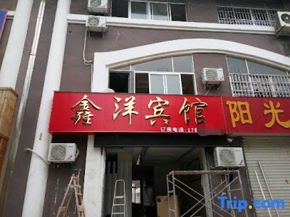 Feixian Xinyang Hotel