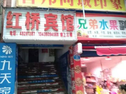 Hongqiao Hostel