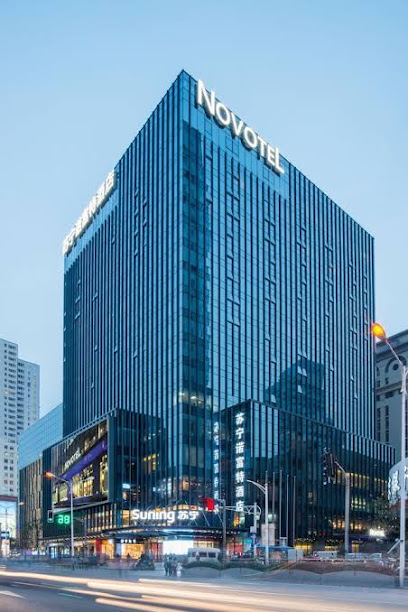 南京新街口苏宁诺富特酒店