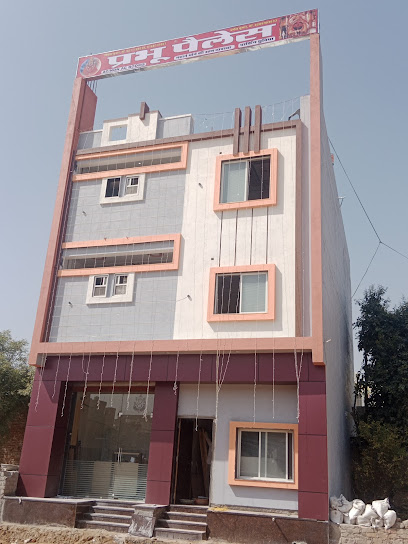 होटल प्रभु पैलेस