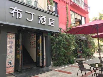 布丁酒店莘庄地铁站龙之梦广场店
