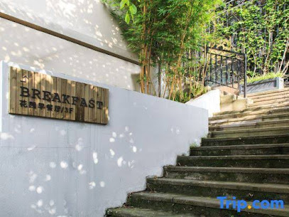 Cuifuli No.17 Hotel