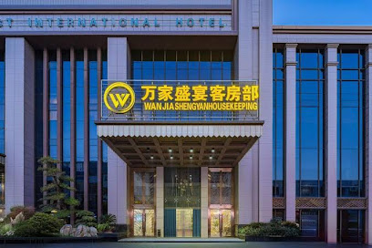 襄阳万家春景大酒店