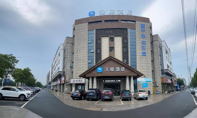Hanting Hotel Xuancheng Guangde Development Zone B