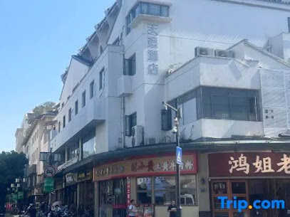 下一站·天逅酒店宫巷店