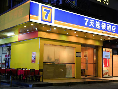 7天连锁酒店